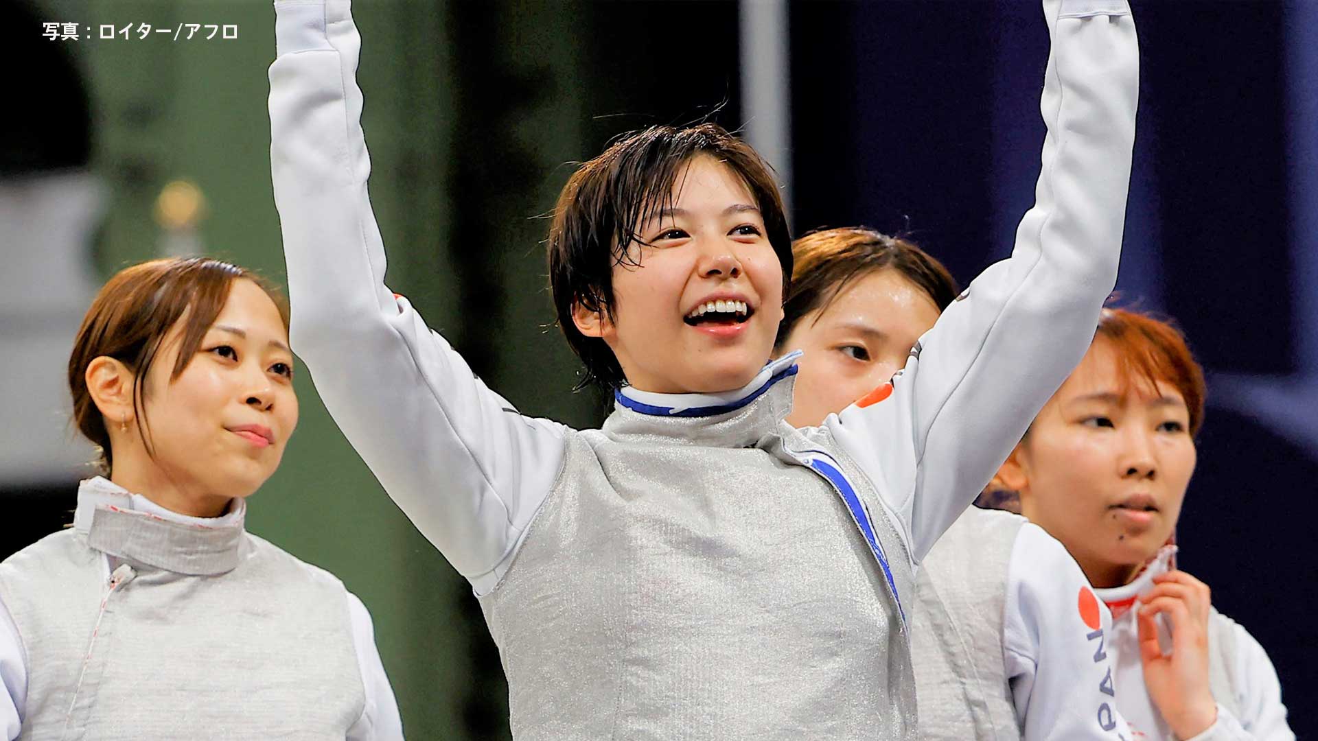 日本女子 フルーレ団体で銅メダルの快挙！1点差でカナダを下しフェンシング女子で五輪史上初の表彰台【パリ五輪】