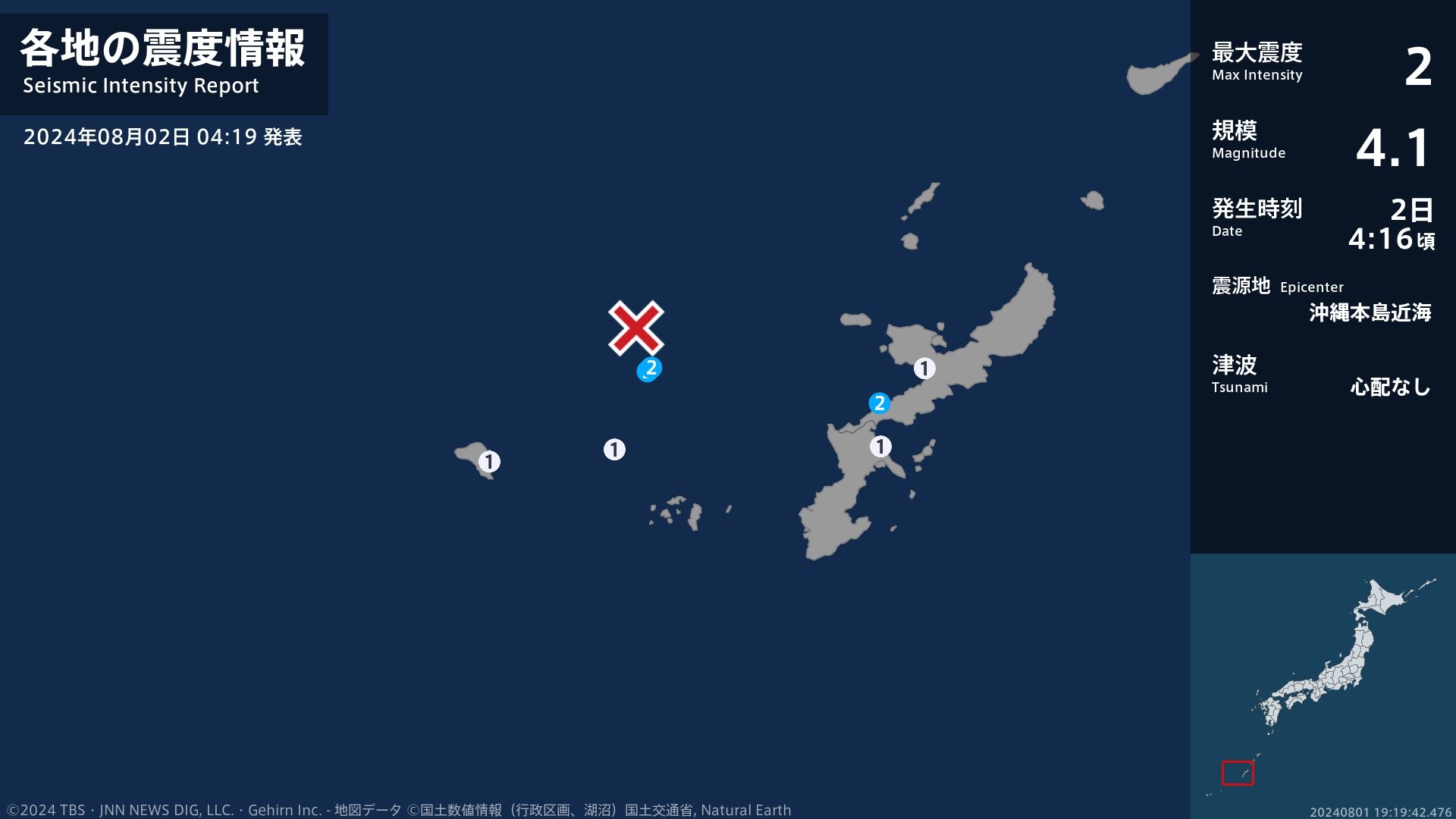 沖縄県で最大震度2の地震　沖縄県・恩納村、粟国村