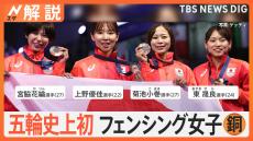 注目は「残り50秒の選択」日本フェンシング女子史上初の快挙！女子フルーレ団体銅メダル獲得【Nスタ解説】