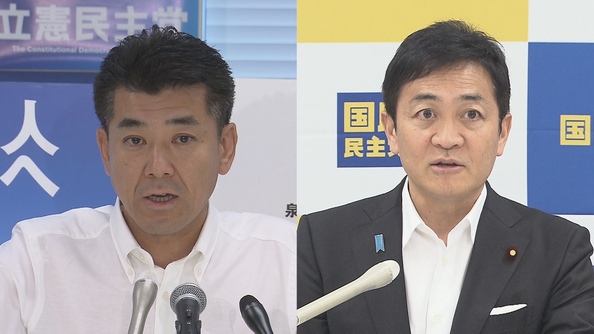 立憲民主党と国民民主党　次期衆院選に向け政策協議開始で合意　連携強化し政権交代目指す