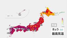 長引く危険な暑さ　京都や日田（大分）で39℃予想　関東から西は天気急変にも注意
