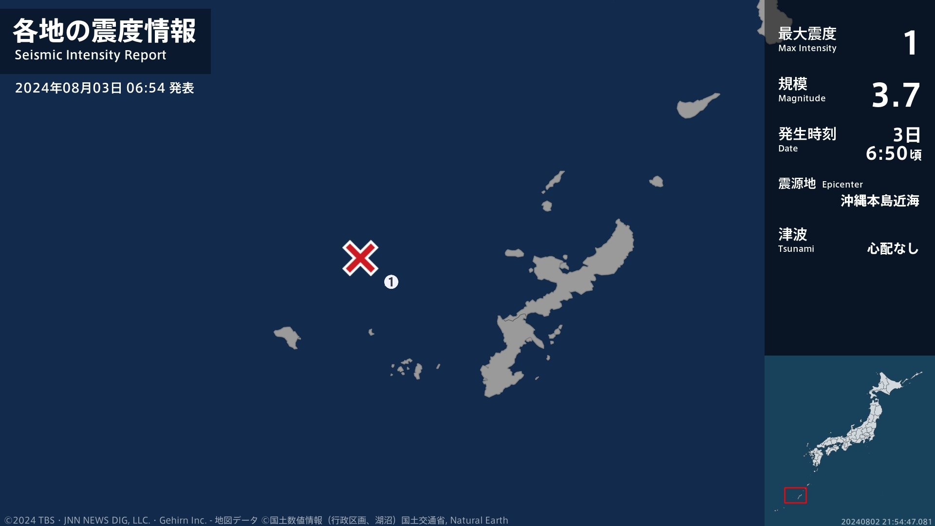 沖縄県で最大震度1の地震　沖縄県・粟国村