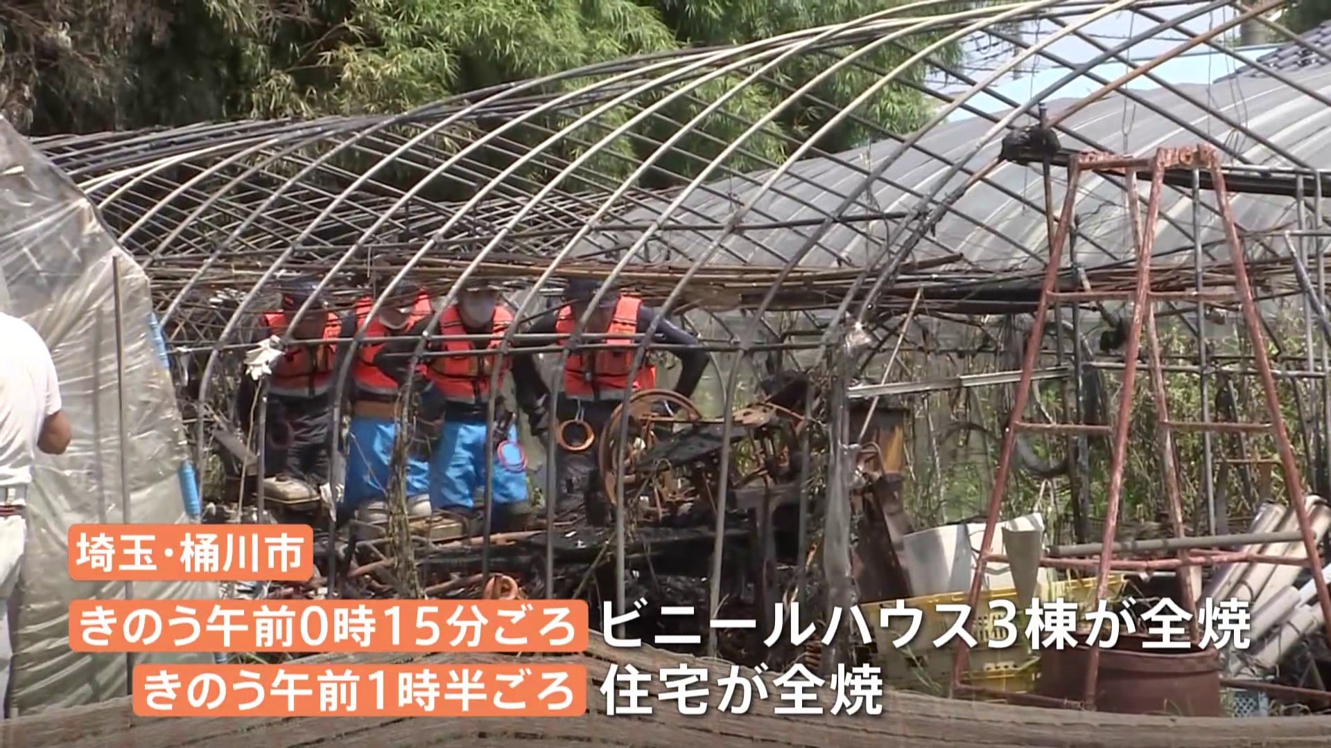 連続放火の可能性　5件の不審火　埼玉県･久喜市などで