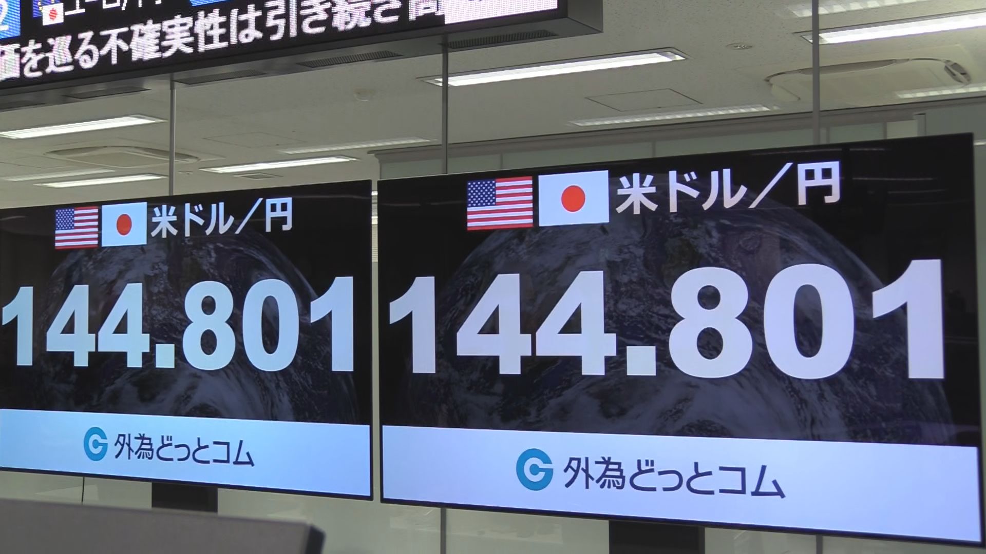 【速報】円相場1ドル＝144円台に　5日外国為替市場　7か月ぶりの円高水準