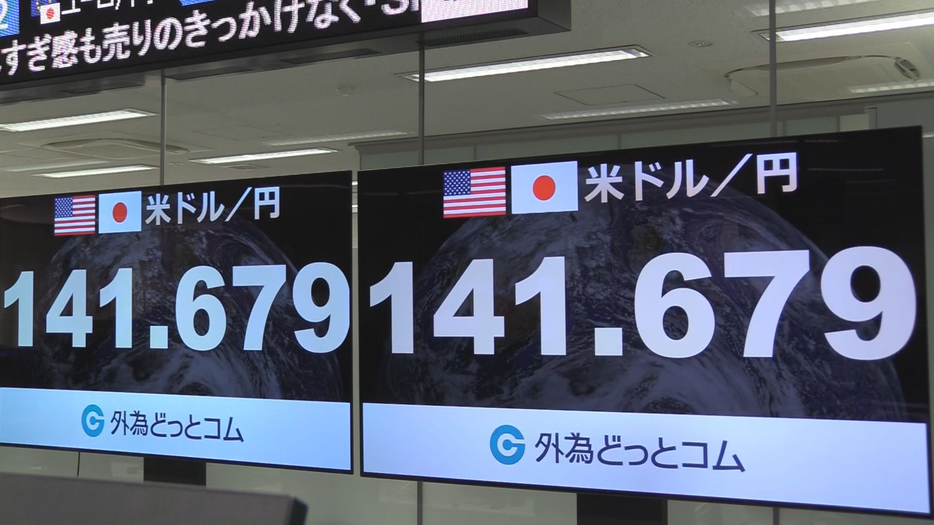 【速報】円相場1ドル＝141円台半ばに　円高進行止まらず　約7か月ぶりの円高水準