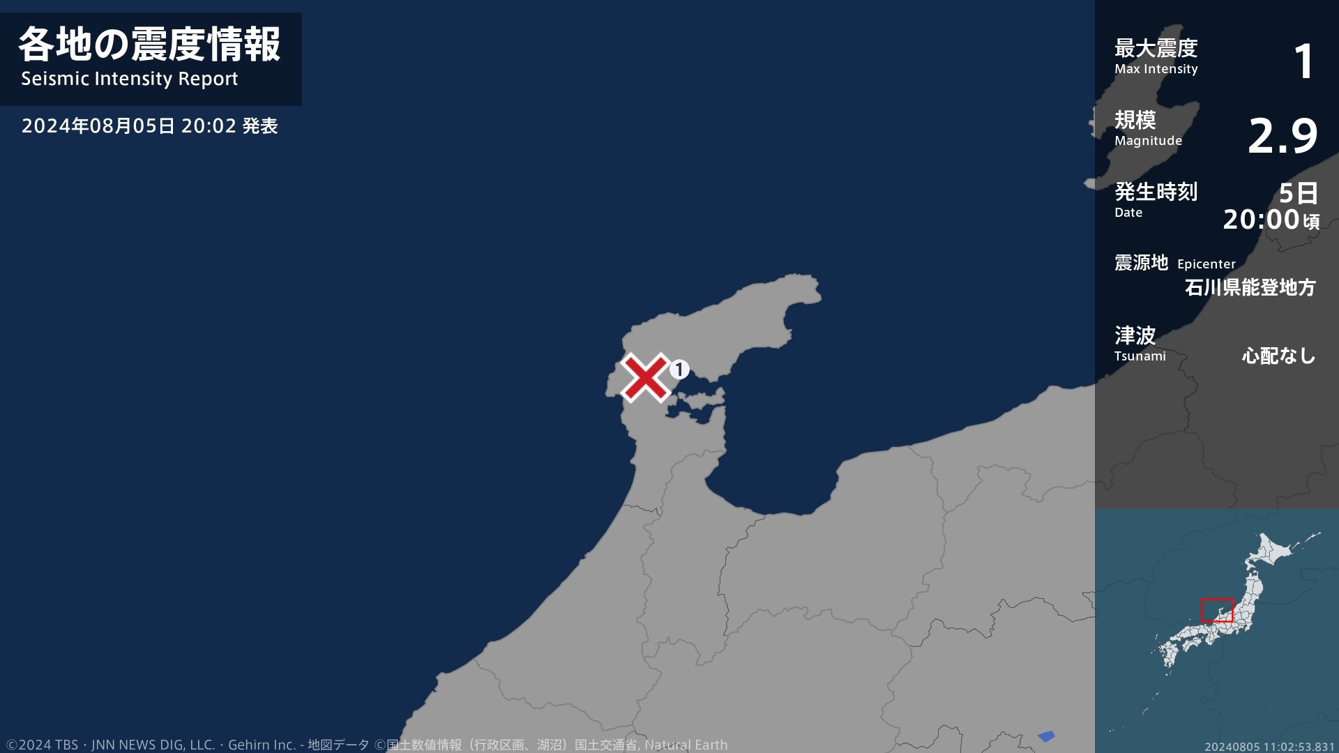 石川県で最大震度1の地震　石川県・穴水町