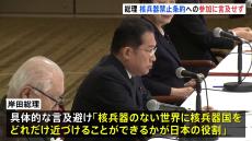 岸田総理が被爆者団体の代表者らと面会 「核兵器なき世界」の実現に意欲を示す一方、核兵器禁止条約への参加には言及せず