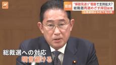 岸田総理「当面解散する考えはない」自民党・総裁選の再選に向け“解散先送り”戦略浮上　支持拡大図る狙いか