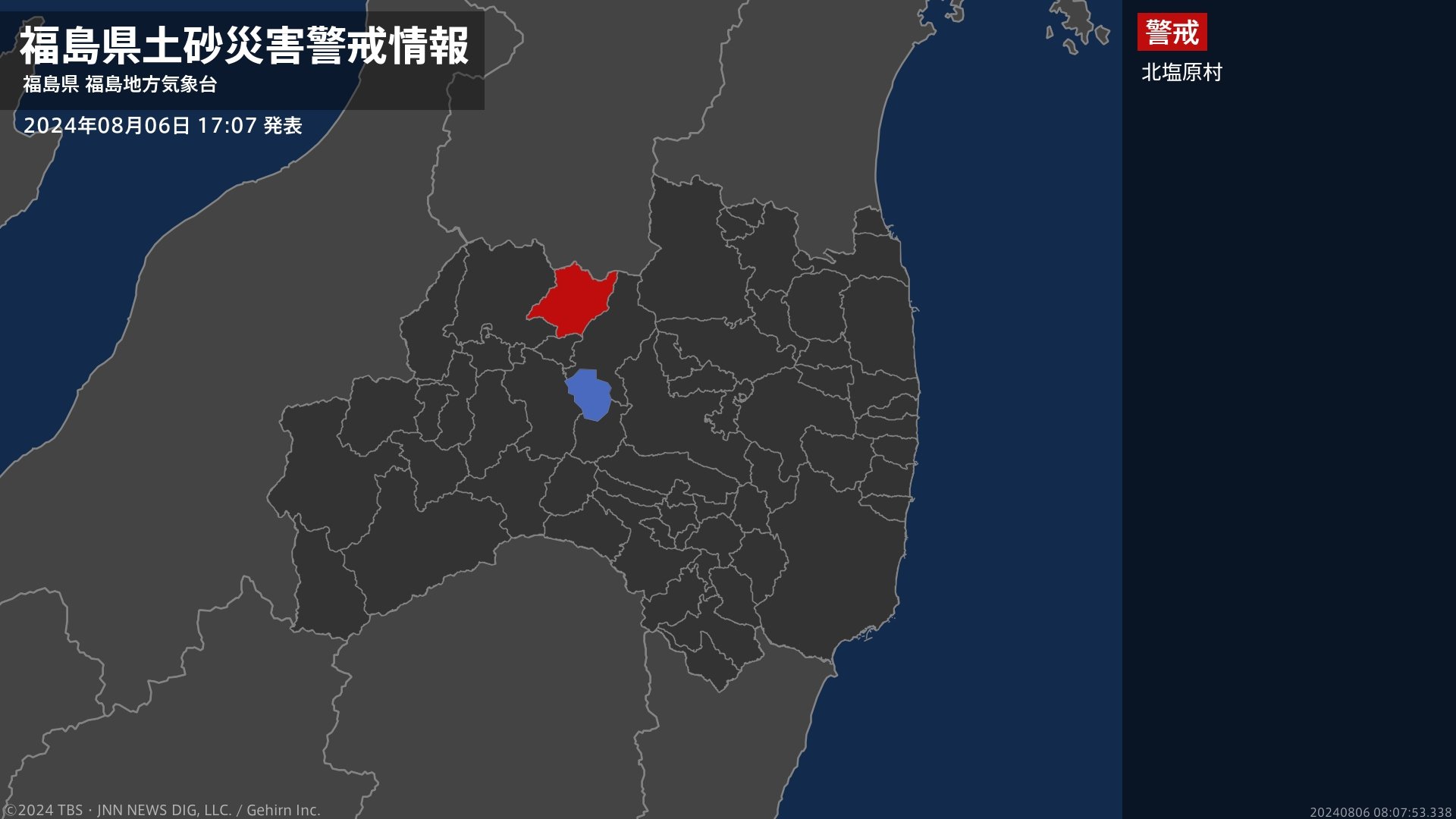 【土砂災害警戒情報】福島県・北塩原村に発表