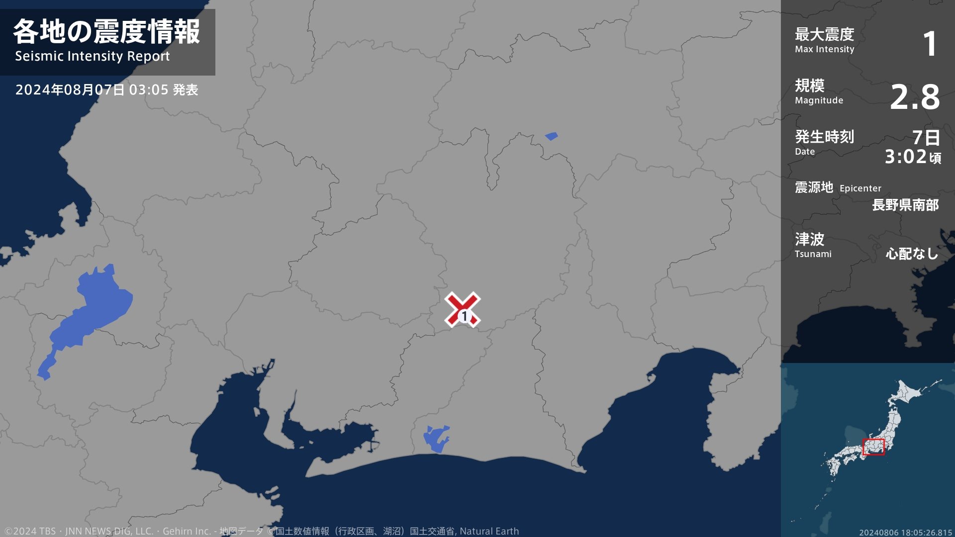 長野県で最大震度1の地震　長野県・売木村