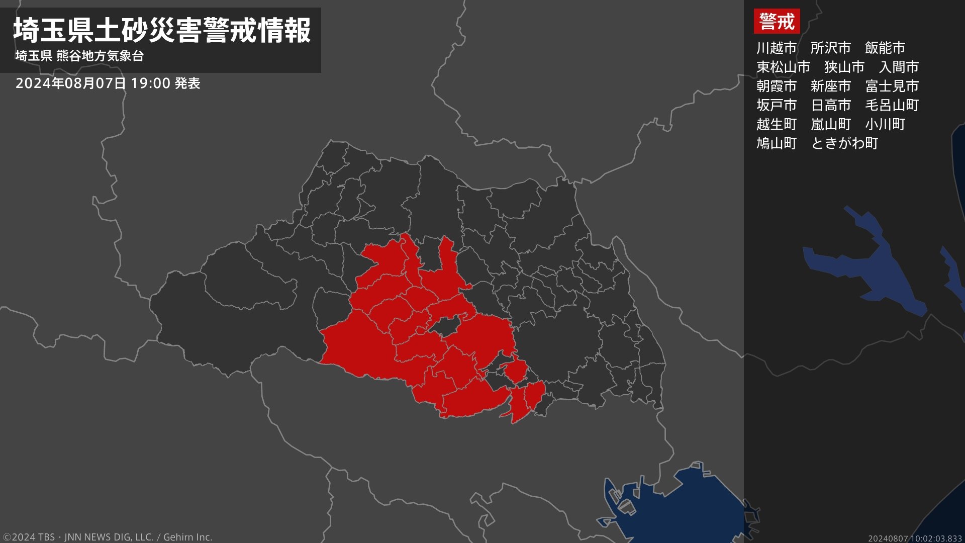 【土砂災害警戒情報】埼玉県・川越市、所沢市、飯能市、東松山市、狭山市などに発表