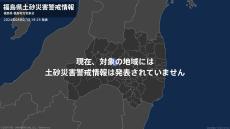 ＜解除＞【土砂災害警戒情報】福島県・喜多方市、北塩原村、磐梯町