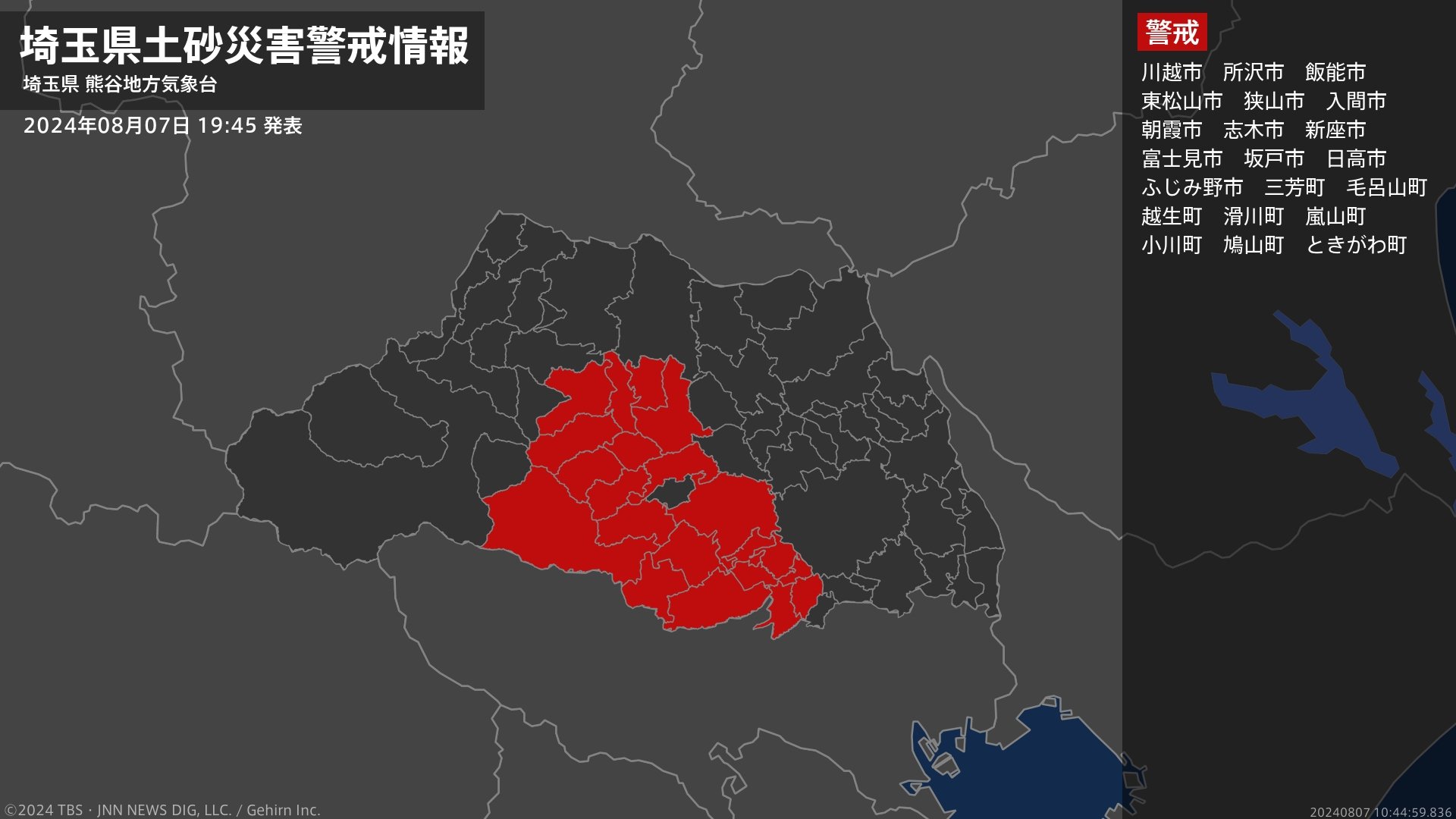 【土砂災害警戒情報】埼玉県・三芳町に発表