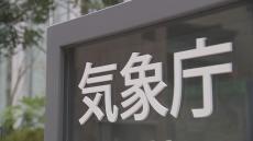 南海トラフ地震評価検討会開催　宮崎県で最大震度6弱M7.1