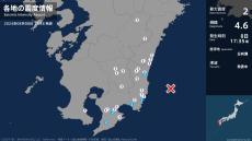 宮崎県、鹿児島県で最大震度2の地震　宮崎県・宮崎市、日南市、串間市、鹿児島県・錦江町、肝付町