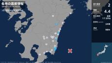 宮崎県で最大震度2の地震　宮崎県・高鍋町、宮崎美郷町、宮崎市、日南市