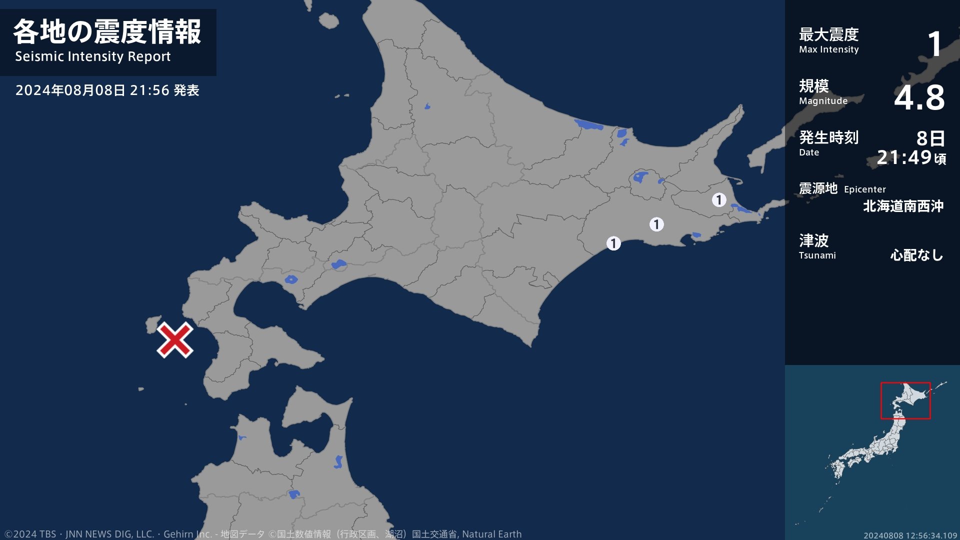 北海道で最大震度1の地震　北海道・標茶町、白糠町、別海町