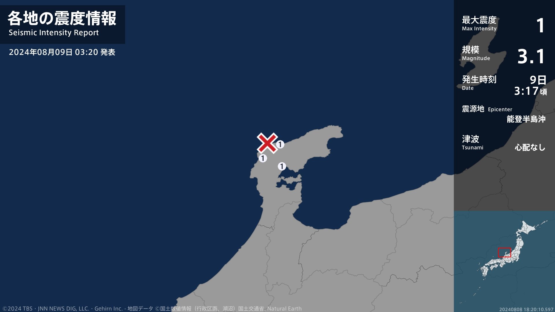 石川県で最大震度1の地震　石川県・輪島市、穴水町