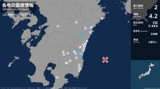 宮崎県で最大震度2の地震　宮崎県・宮崎美郷町、宮崎市、国富町