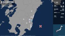 宮崎県で最大震度2の地震　宮崎県・宮崎市