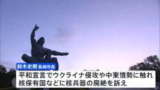 長崎「原爆の日」 平和祈念式典で世界に向けて市長が核兵器廃絶を訴えへ