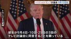 アメリカ大統領選挙 テレビ討論会が9月10日に開催へ トランプ氏が提案 ハリス氏は歓迎の意向示す