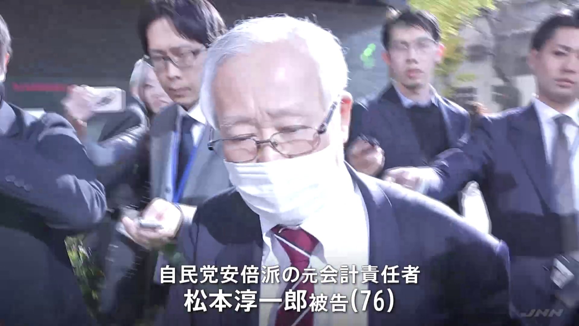 自民党・安倍派の元会計責任者に禁錮３年求刑　「極めて悪質な事案」自民党裏金事件