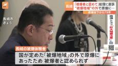 「被爆者と認めて」 岸田総理に長崎の「被爆体験者」が直訴　原爆投下から79年