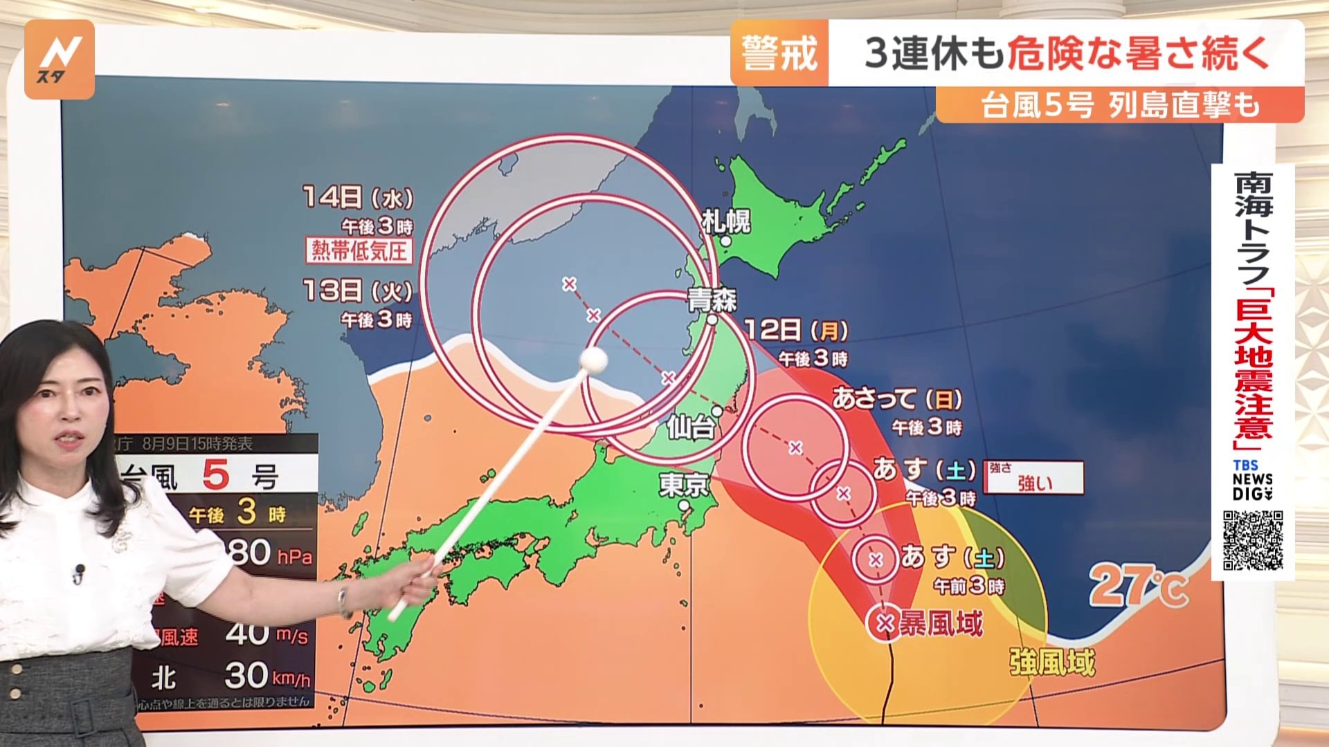 【気象予報士・解説】台風5号の進路は？ 3連休中に“列島直撃”も　危険な暑さで熱中症にも注意