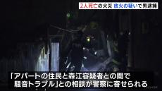 2人死亡の火災 放火の疑いで男（23）逮捕　岐阜・高山市