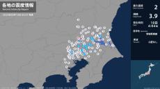 茨城県、埼玉県、千葉県で最大震度2の地震　茨城県・小美玉市、土浦市、取手市、牛久市、つくば市、守谷市