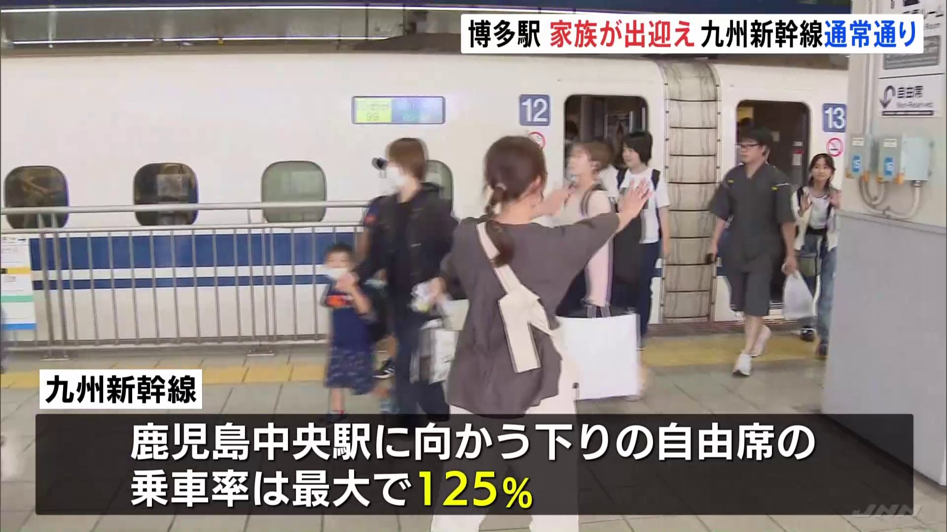 博多駅も午前中から混雑　九州新幹線は地震の影響なく通常運行【南海トラフ地震臨時情報】