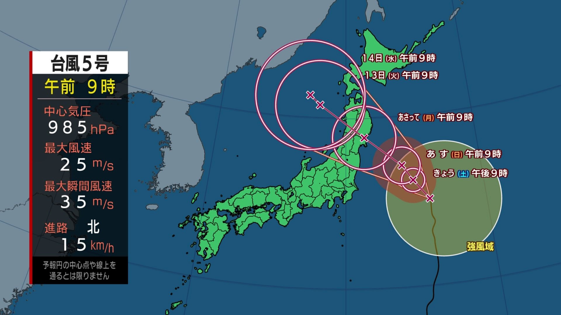 【台風情報】月曜日（12日）に北日本に接近・上陸のおそれ　大雨や暴風に警戒を