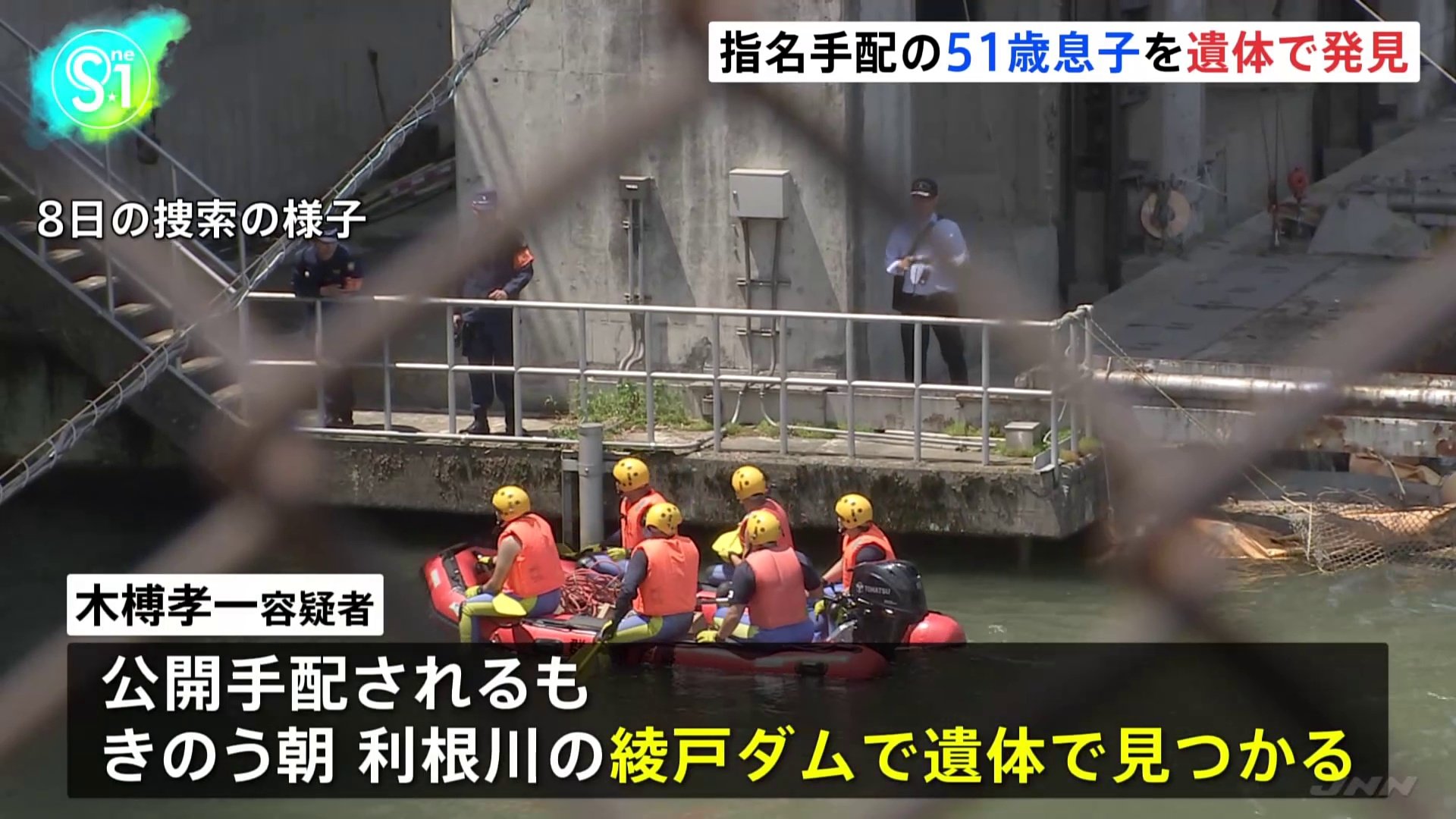 親子2人死傷事件　息子の木榑孝一容疑者（51）が遺体で発見　群馬・みなかみ町