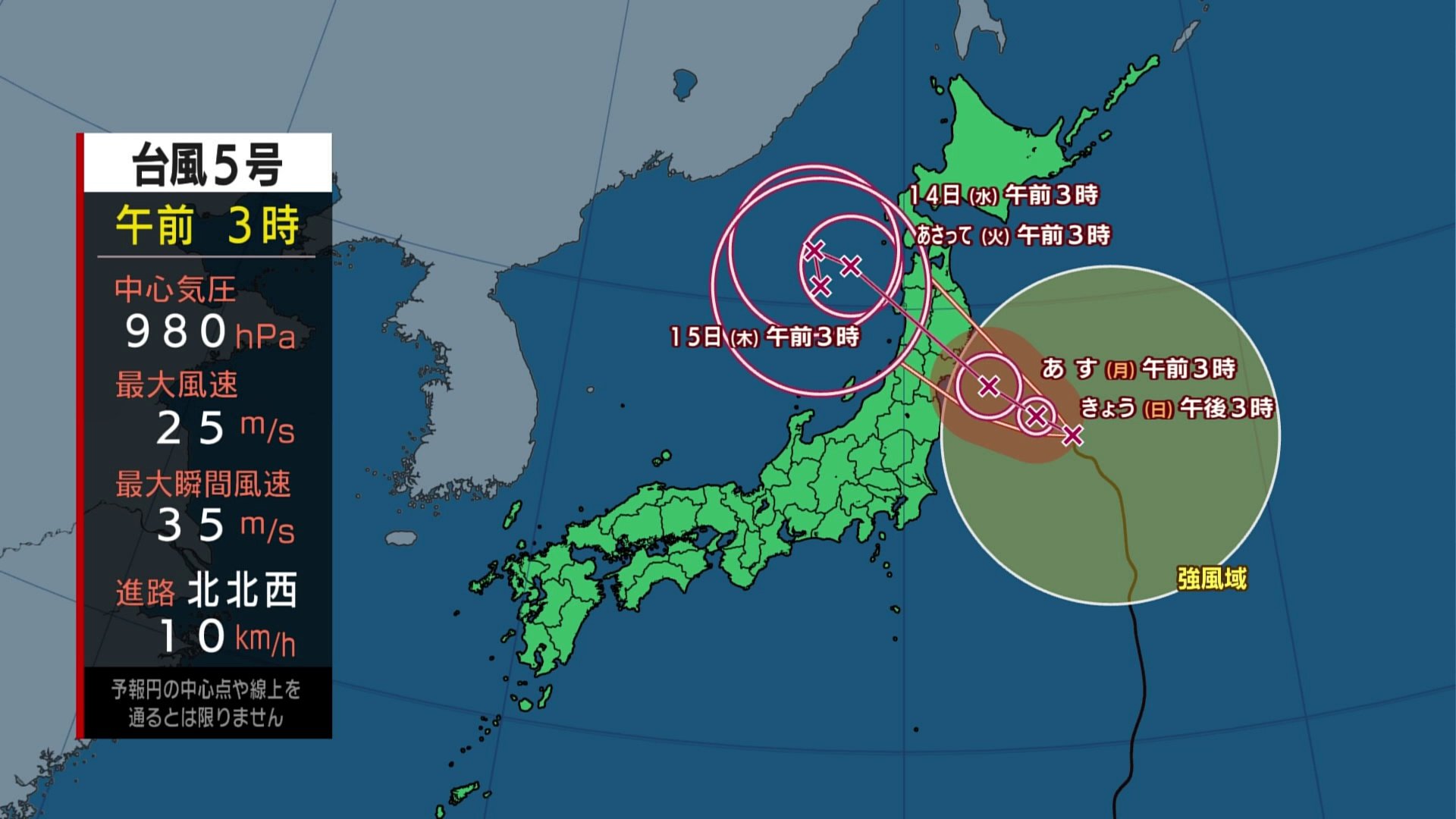 【台風5号】あす東北上陸へ　きょう午後から東北太平洋側は雨・風強まる　午前のうちに台風への備えを