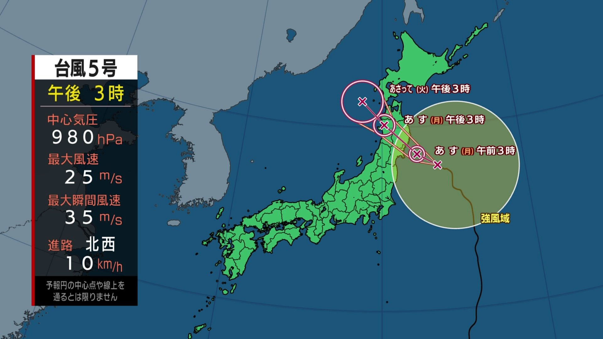 台風5号 あす朝から昼前にかけて東北に上陸・その後東北を横断する見込み　あすの午前中、青森・岩手・宮城で線状降水帯発生し災害発生の危険度が急激に高まるおそれ