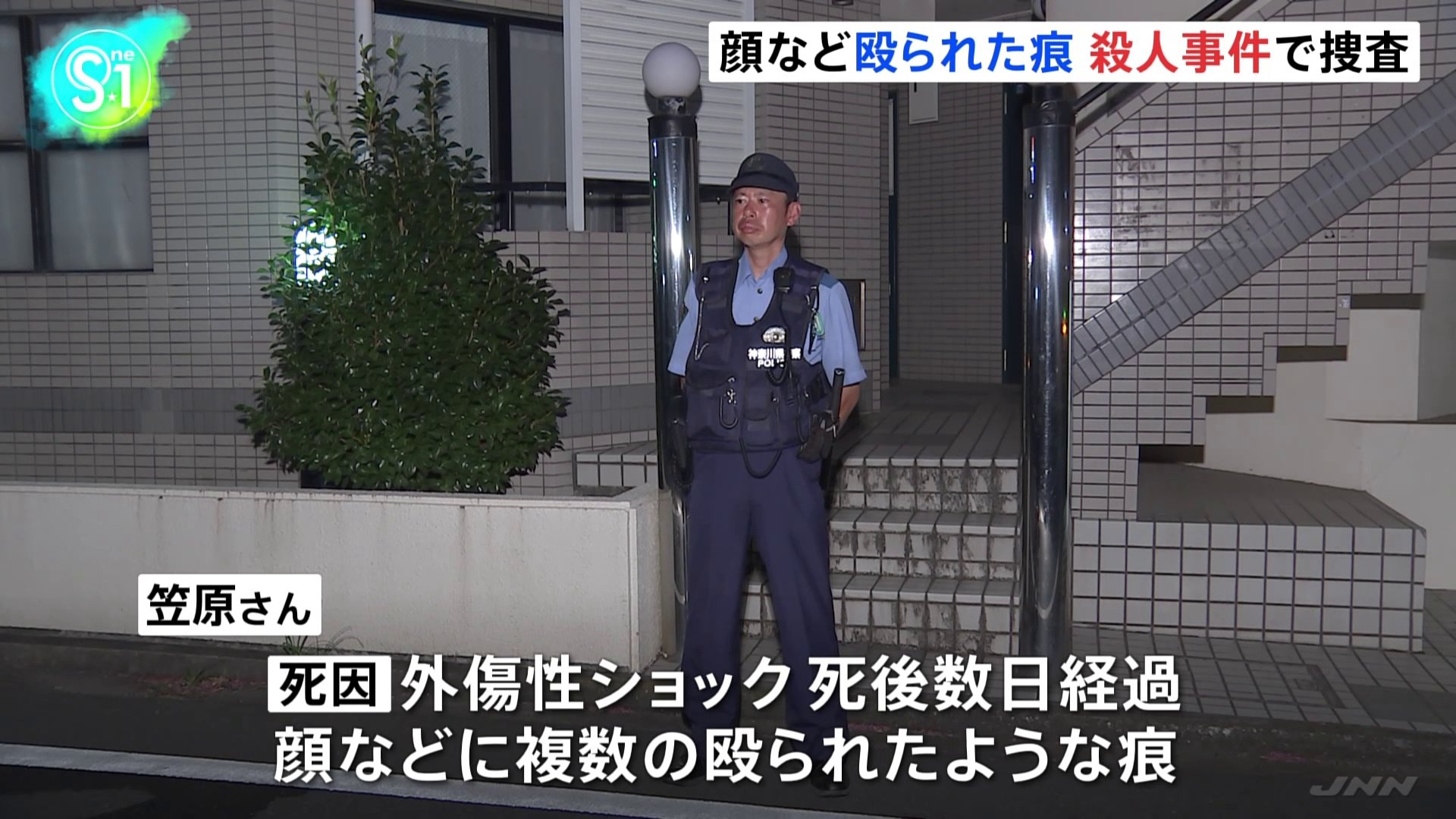 神奈川・藤沢市のアパートで女性が死亡しているのが見つかる　顔などに複数の殴られた痕　警察は殺人事件として捜査　神奈川県警