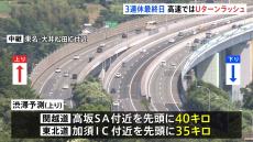 【渋滞情報】お盆の高速道路・上りは12日が混雑ピーク 最大40キロの渋滞予測も