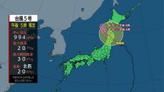 【台風5号】12日夜に日本海に達する見込み　動き遅く14日にかけ東北と北海道で大雨の恐れ　土砂災害や川の増水に警戒