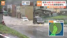 台風5号 岩手・久慈市では24時間雨量で観測史上最大に 観光名所の鍾乳洞・龍泉洞は濁流