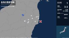 福島県で最大震度1の地震　福島県・白河市、田村市、棚倉町、玉川村、浅川町、小野町、いわき市、楢葉町