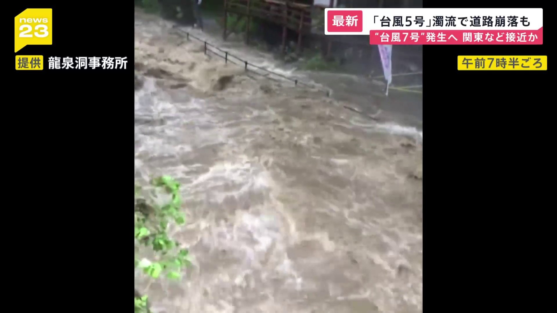 お盆休みに“台風5号”が直撃し日本三大鍾乳洞「龍泉洞」が冠水被害 13日には“台風7号”も発生か？【news23】