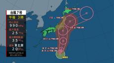 【台風7号情報】あす小笠原諸島に接近　16日に最盛期で関東直撃のおそれも　交通機関への影響も