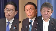 自民・麻生副総裁と茂木幹事長が会談　麻生氏「岸田・麻生・茂木の3人で引き続き連携していこう」