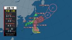 【台風7号情報】関東へ接近のおそれ　きょうのうちに備えを　きょうも天気の急変と暑さに注意