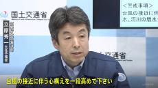 台風7号 あす～あさって東日本・東北地方に接近へ 「停電や断水も視野に入れた準備を」 気象庁会見