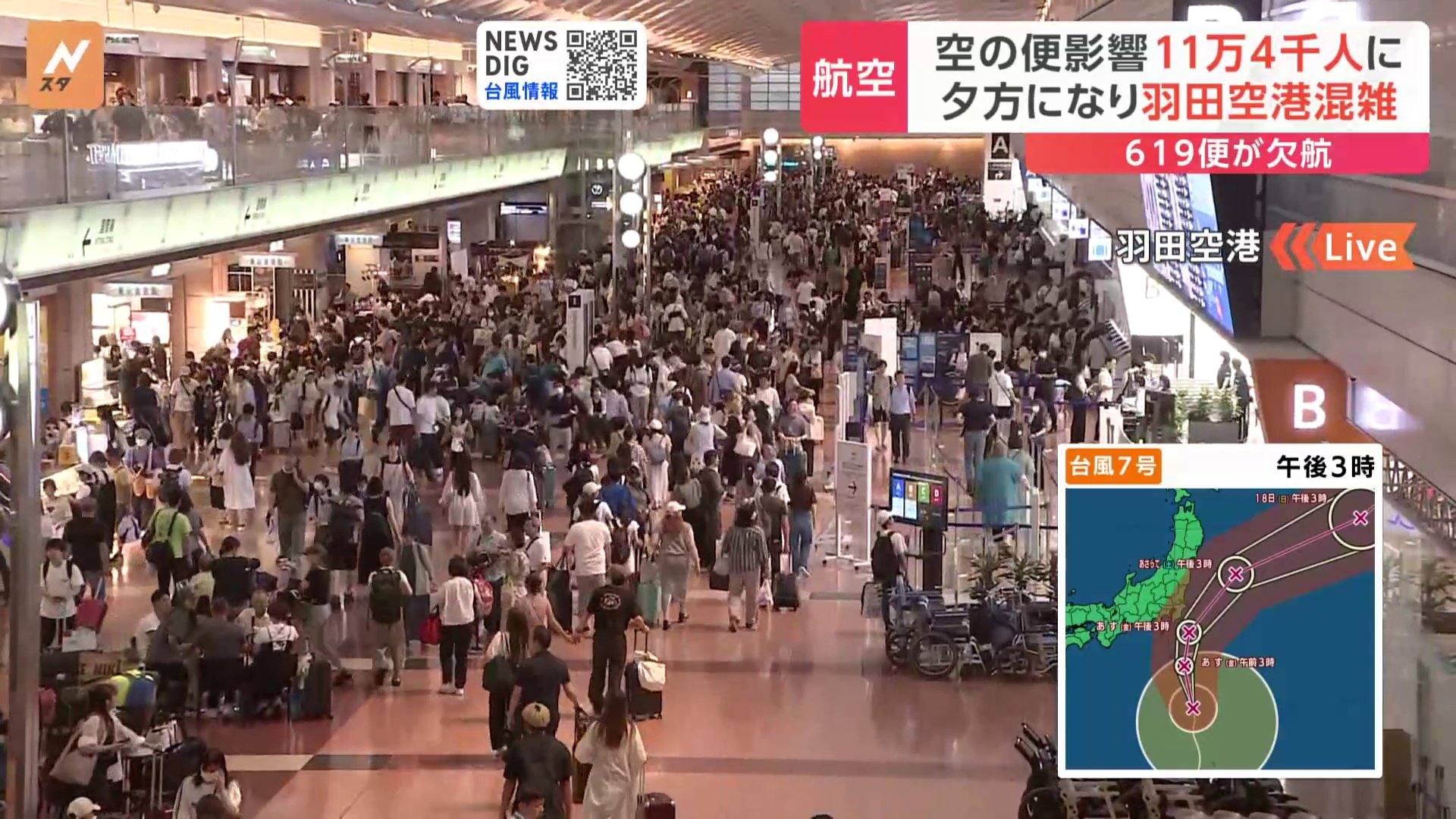 日本航空・全日空　あす（16日）国内線・国際線あわせて619便欠航　11万4000人に影響　台風7号