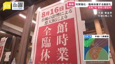 「安全に通りすぎることを願うばかり」“台風7号”16日に関東に最接近でお盆中の交通機関に大きな影響も　台風に備えて対策を急ぐ人は？【news23】