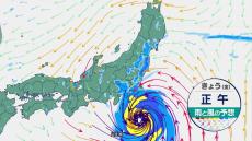 非常に強い台風7号 関東接近へ　暴風や大雨が長く続くおそれ　厳重な警戒を　東海から西は猛烈な暑さ