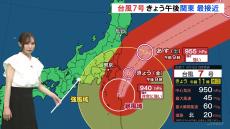 今後の台風7号の進路予測について気象予報士が解説「暴風や大雨による土砂災害などに厳重な警戒を」